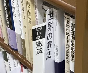 中分類の書架